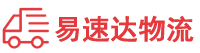 湘潭到易县物流公司